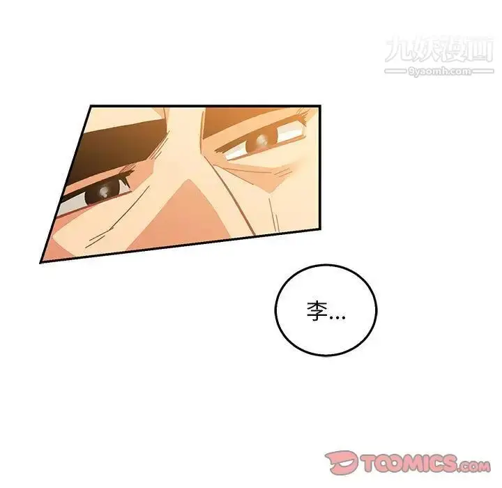 漫画《亲爱的你-Liebling！》第47话第60张图
