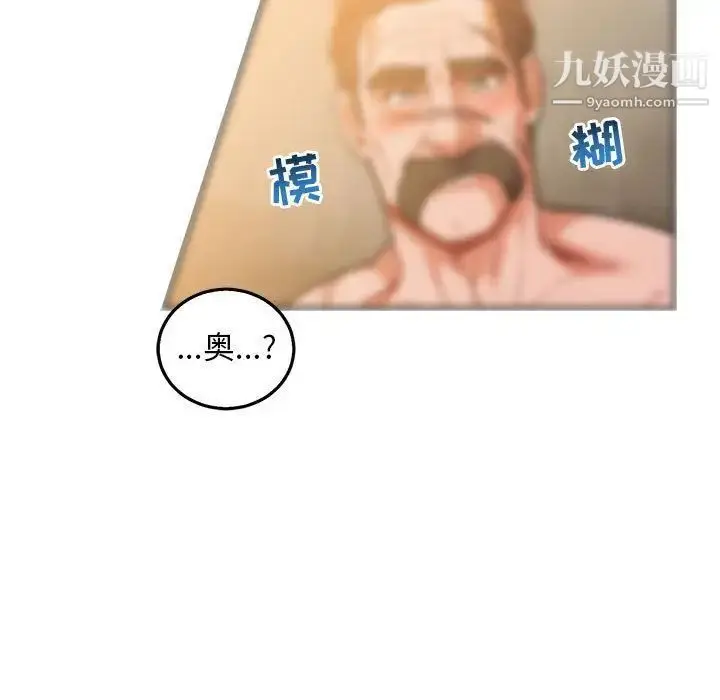漫画《亲爱的你-Liebling！》第47话第62张图