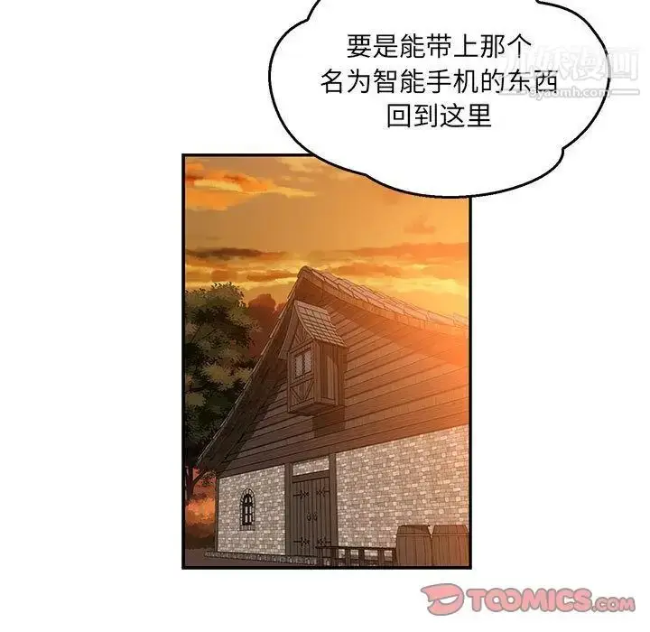 漫画《亲爱的你-Liebling！》第47话第68张图