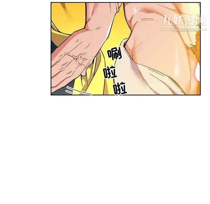 漫画《亲爱的你-Liebling！》第47话第7张图