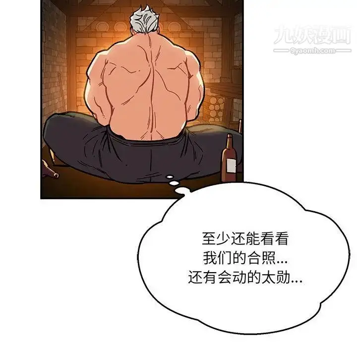 漫画《亲爱的你-Liebling！》第47话第71张图