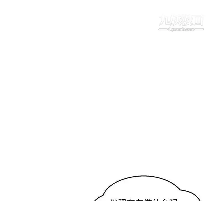 漫画《亲爱的你-Liebling！》第47话第72张图
