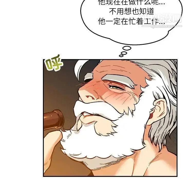 漫画《亲爱的你-Liebling！》第47话第73张图