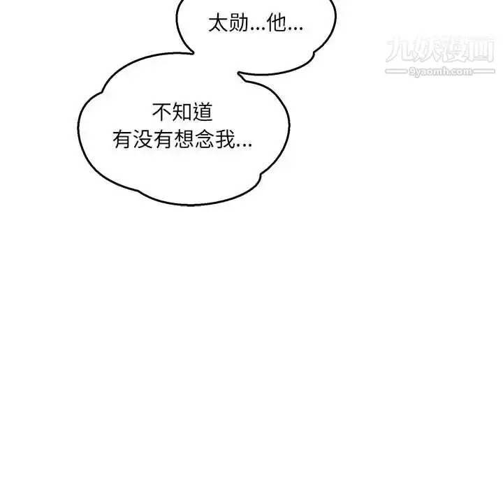 漫画《亲爱的你-Liebling！》第47话第75张图