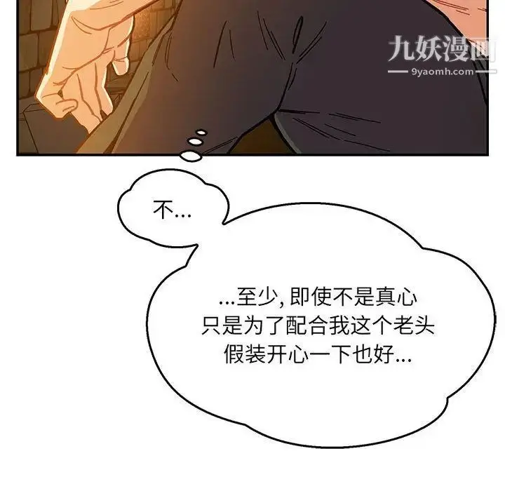 漫画《亲爱的你-Liebling！》第47话第77张图