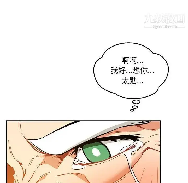 漫画《亲爱的你-Liebling！》第47话第81张图