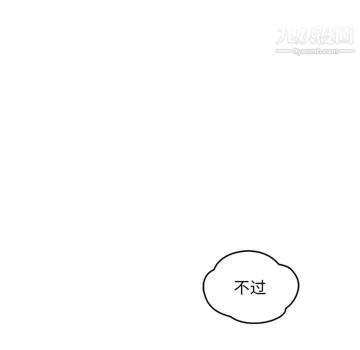 漫画《亲爱的你-Liebling！》第47话第85张图