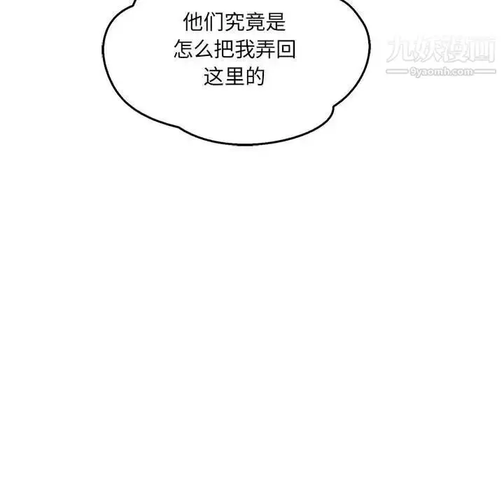漫画《亲爱的你-Liebling！》第47话第88张图