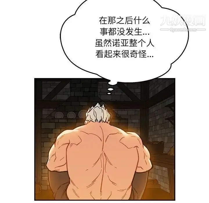 漫画《亲爱的你-Liebling！》第47话第91张图