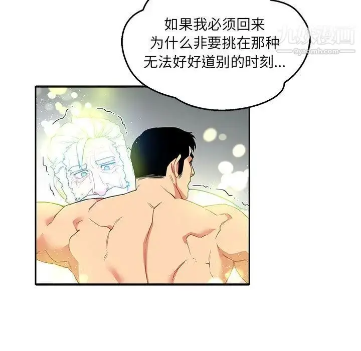 漫画《亲爱的你-Liebling！》第47话第94张图