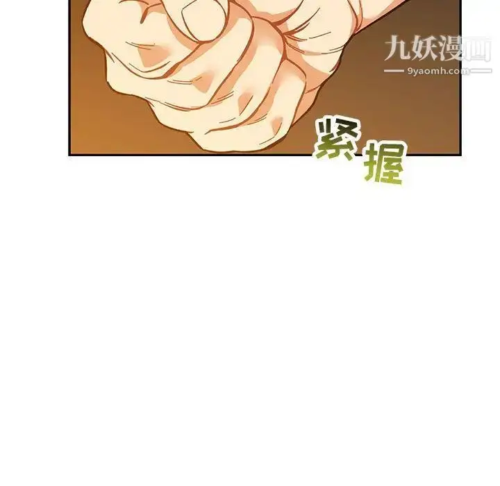 漫画《亲爱的你-Liebling！》第47话第97张图