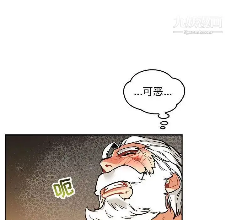 漫画《亲爱的你-Liebling！》第47话第98张图