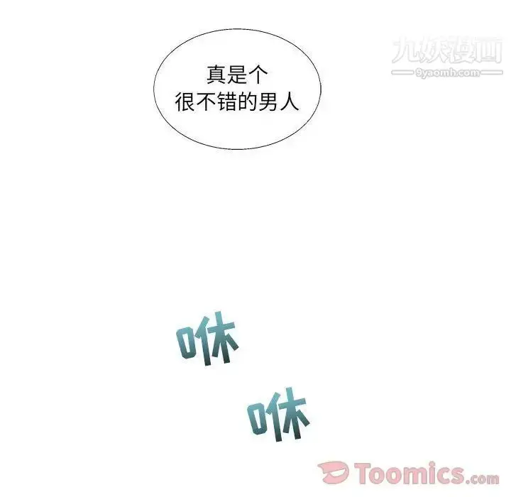 漫画《亲爱的你-Liebling！》第39话第10张图