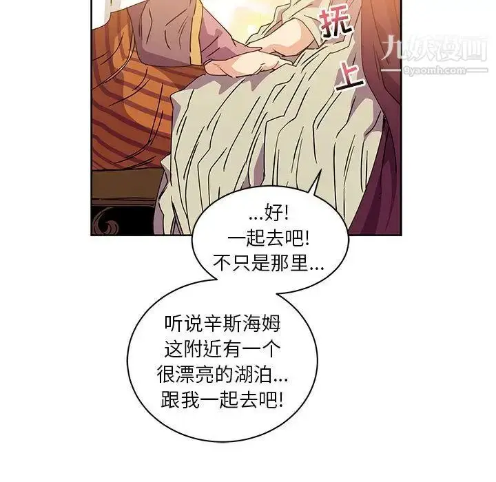 漫画《亲爱的你-Liebling！》第39话第101张图