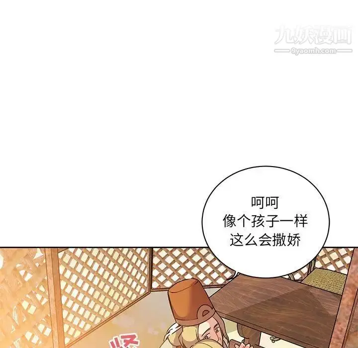 漫画《亲爱的你-Liebling！》第39话第102张图