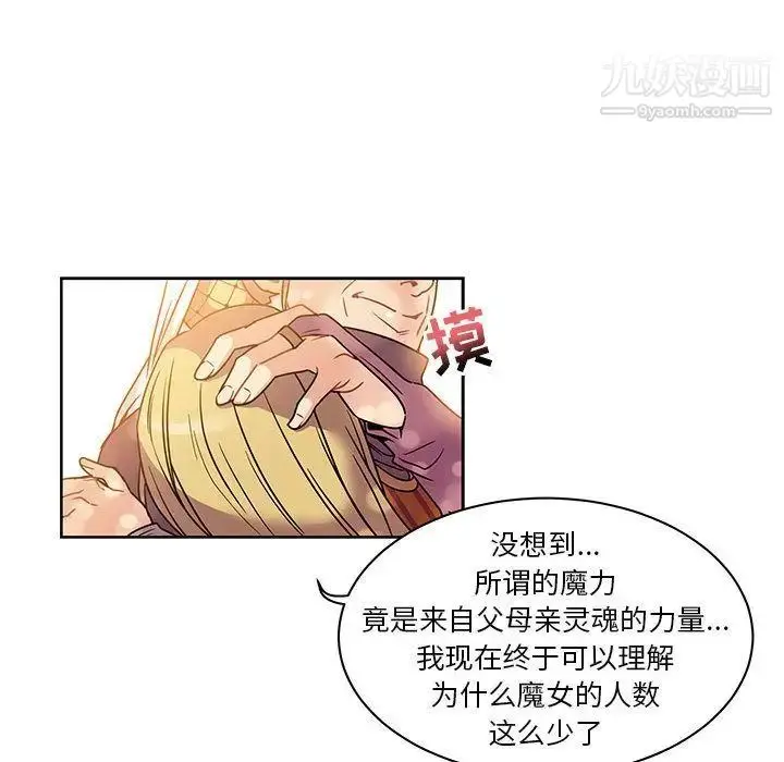 漫画《亲爱的你-Liebling！》第39话第104张图