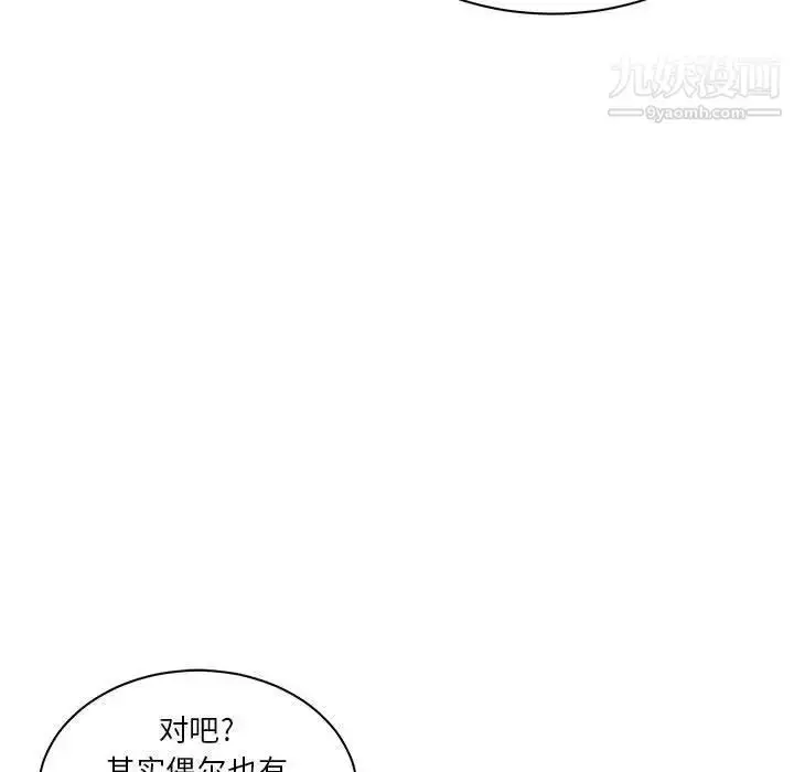 漫画《亲爱的你-Liebling！》第39话第105张图