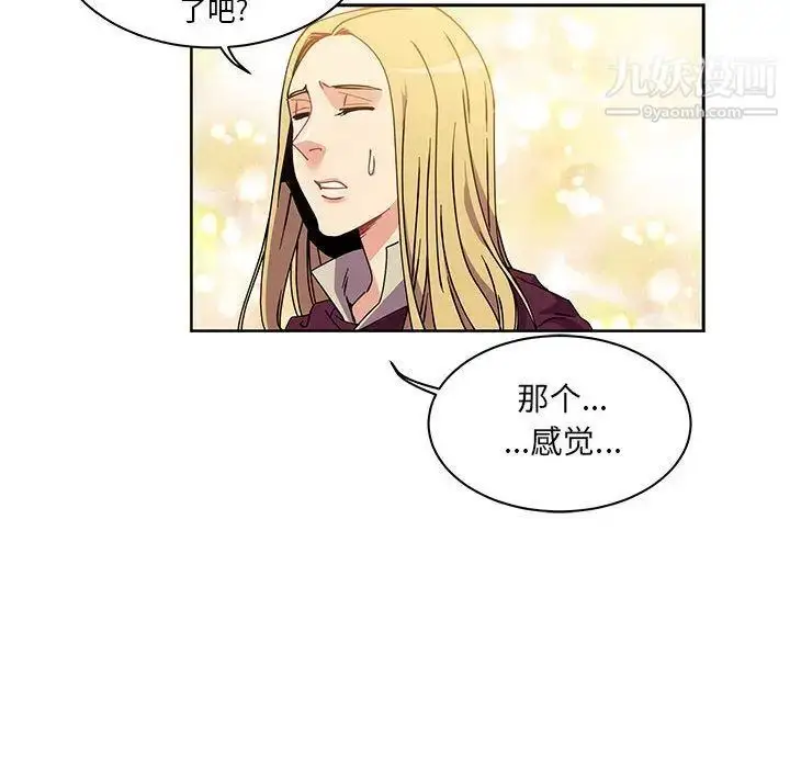 漫画《亲爱的你-Liebling！》第39话第110张图
