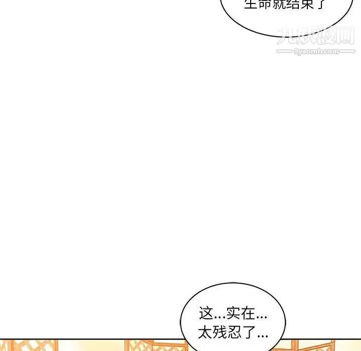 漫画《亲爱的你-Liebling！》第39话第112张图