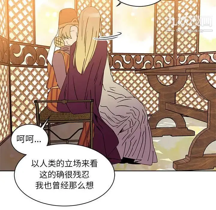 漫画《亲爱的你-Liebling！》第39话第113张图