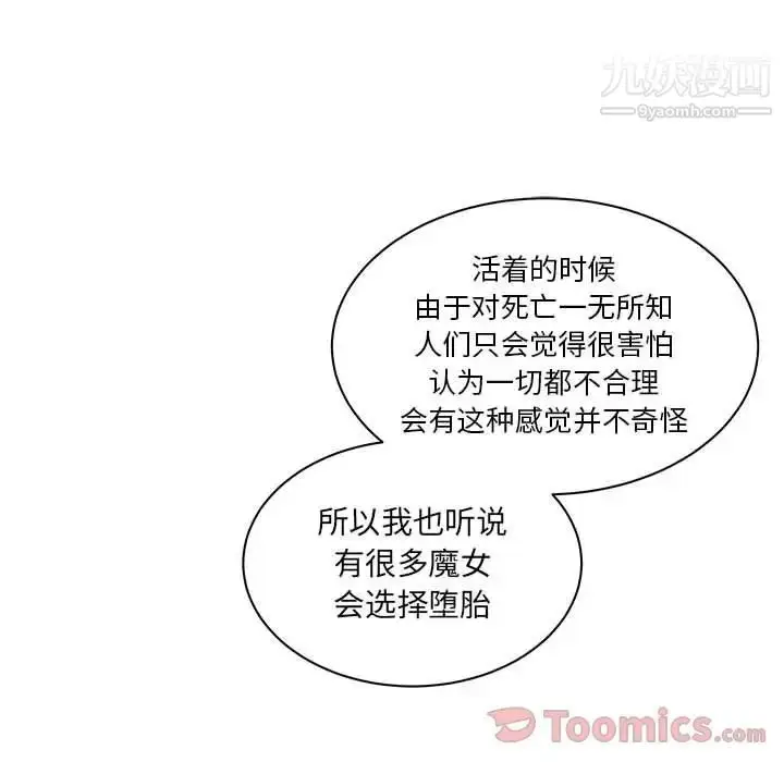 漫画《亲爱的你-Liebling！》第39话第114张图