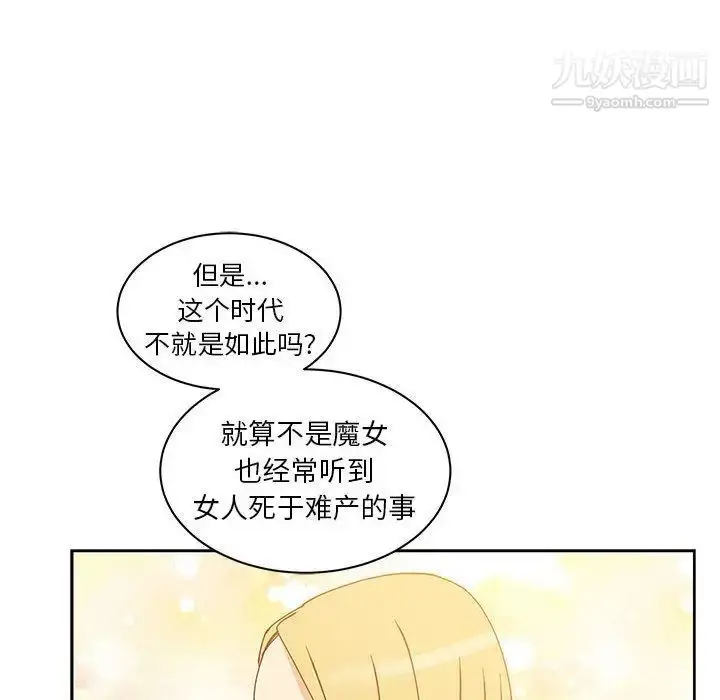 漫画《亲爱的你-Liebling！》第39话第115张图