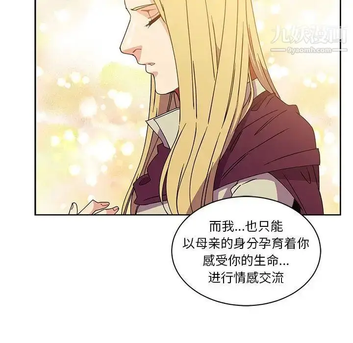 漫画《亲爱的你-Liebling！》第39话第116张图