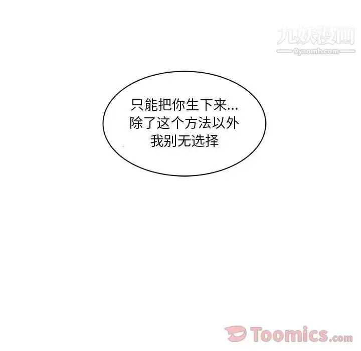 漫画《亲爱的你-Liebling！》第39话第117张图