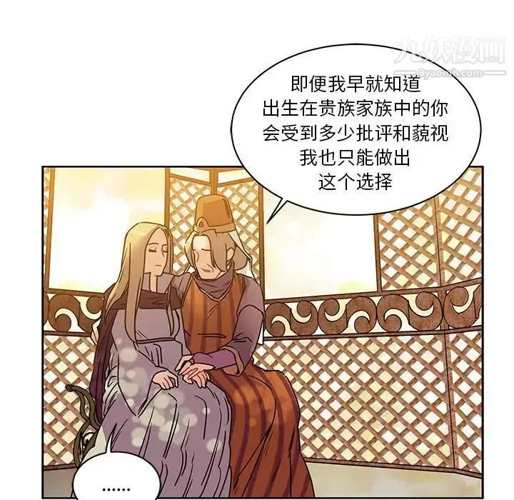 漫画《亲爱的你-Liebling！》第39话第118张图