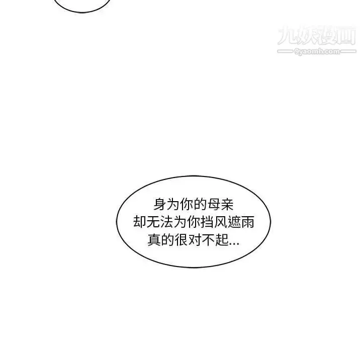 漫画《亲爱的你-Liebling！》第39话第119张图