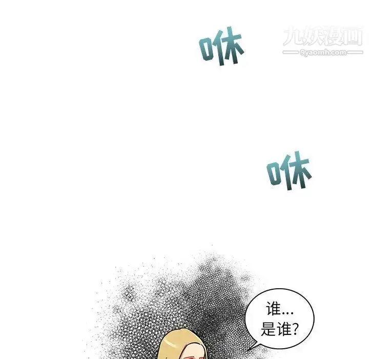 漫画《亲爱的你-Liebling！》第39话第12张图