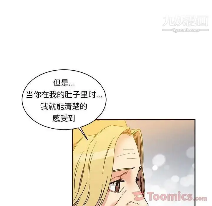 漫画《亲爱的你-Liebling！》第39话第120张图