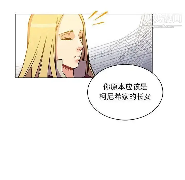 漫画《亲爱的你-Liebling！》第39话第122张图