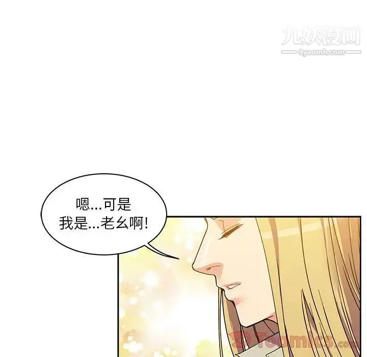 漫画《亲爱的你-Liebling！》第39话第123张图