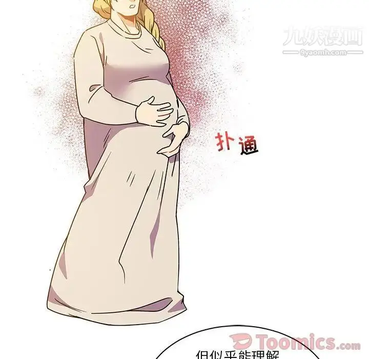 漫画《亲爱的你-Liebling！》第39话第125张图