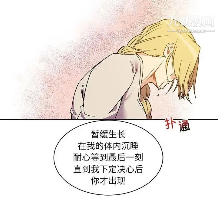 漫画《亲爱的你-Liebling！》第39话第127张图