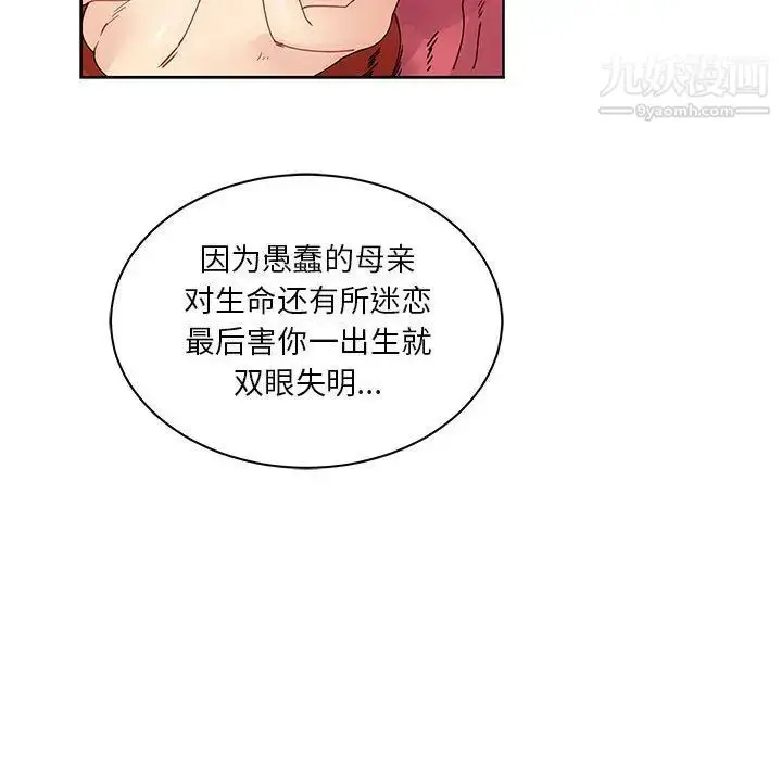 漫画《亲爱的你-Liebling！》第39话第129张图
