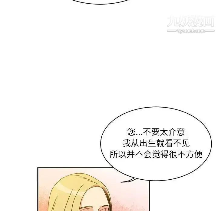 漫画《亲爱的你-Liebling！》第39话第132张图