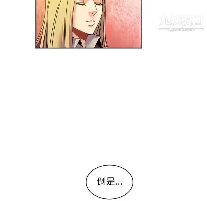 漫画《亲爱的你-Liebling！》第39话第133张图