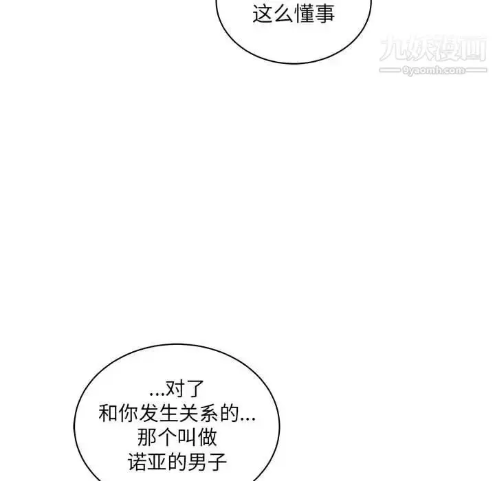 漫画《亲爱的你-Liebling！》第39话第136张图
