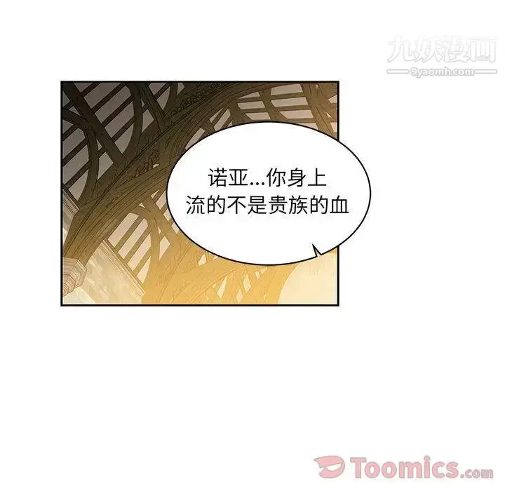 漫画《亲爱的你-Liebling！》第39话第139张图
