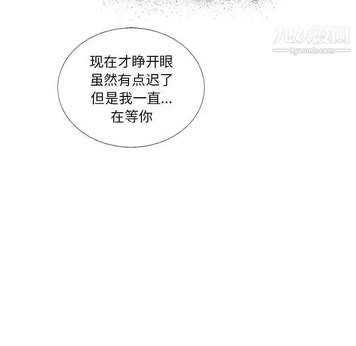 漫画《亲爱的你-Liebling！》第39话第14张图
