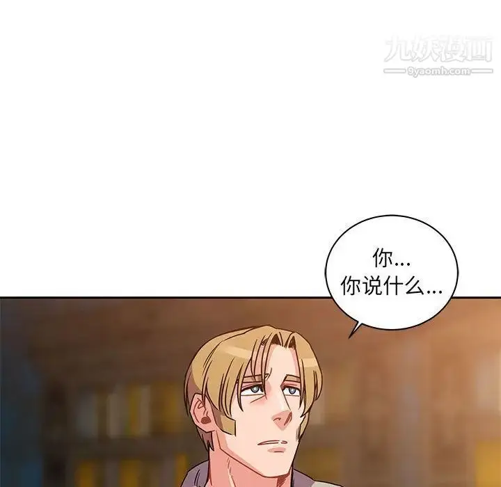 漫画《亲爱的你-Liebling！》第39话第140张图