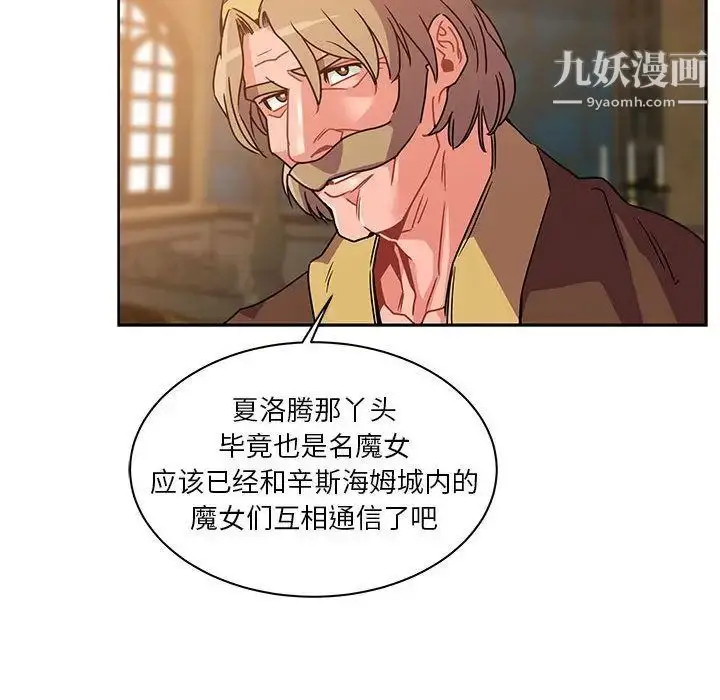 漫画《亲爱的你-Liebling！》第39话第143张图