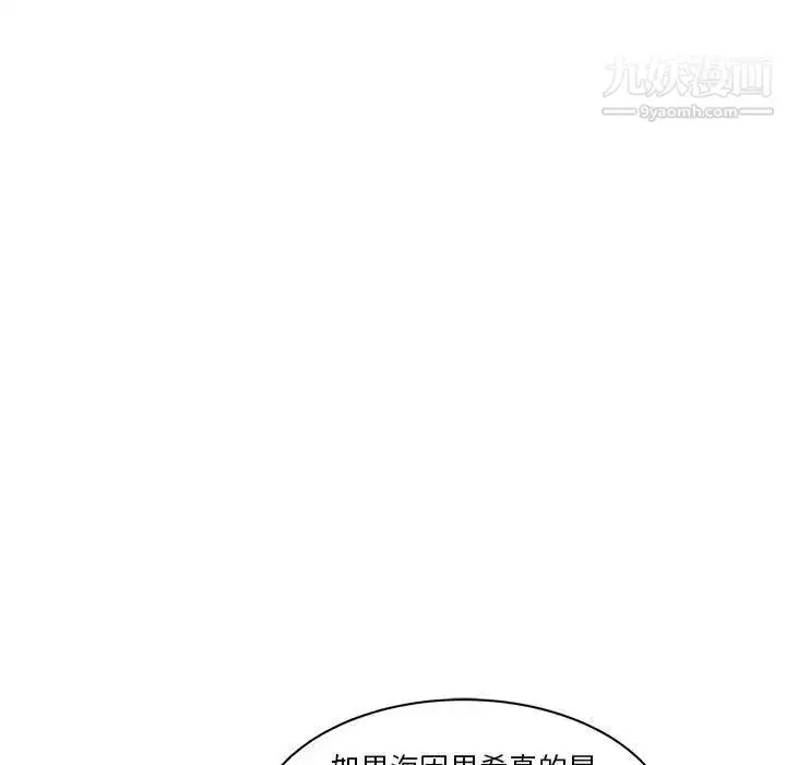 漫画《亲爱的你-Liebling！》第39话第144张图