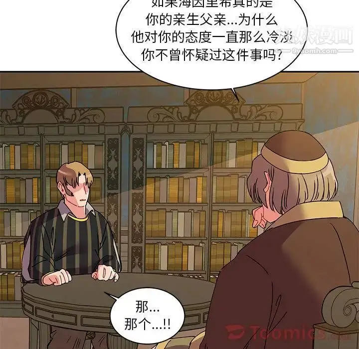 漫画《亲爱的你-Liebling！》第39话第145张图