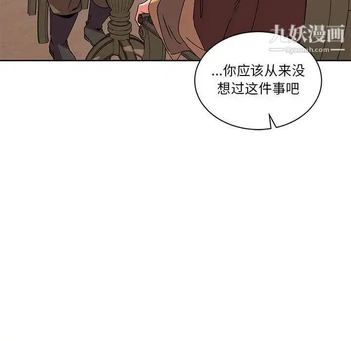漫画《亲爱的你-Liebling！》第39话第146张图