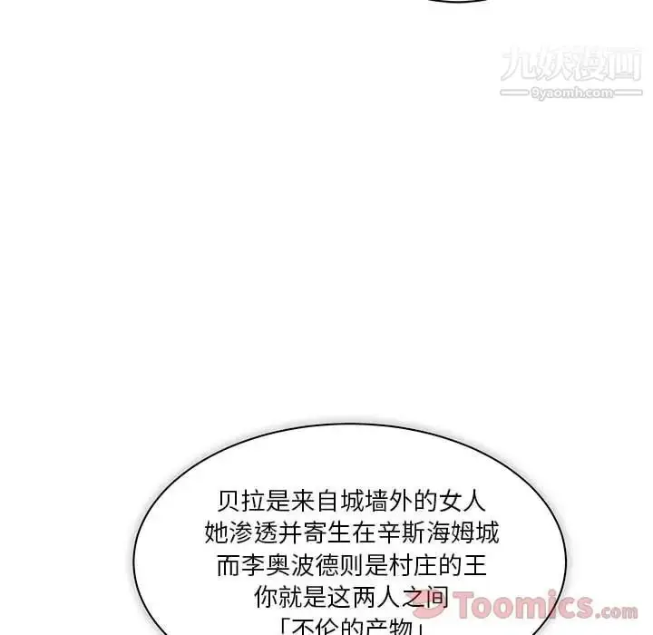 漫画《亲爱的你-Liebling！》第39话第148张图