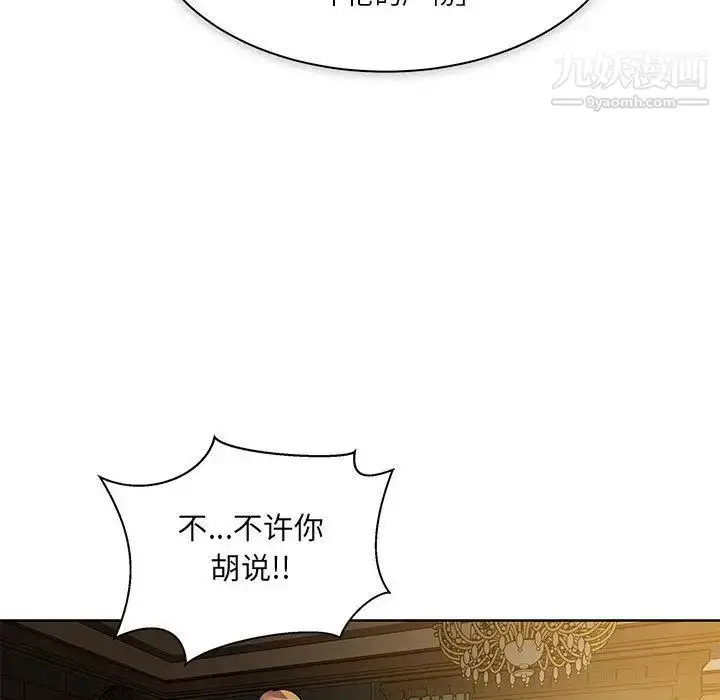 漫画《亲爱的你-Liebling！》第39话第149张图