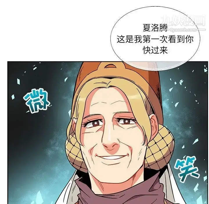 漫画《亲爱的你-Liebling！》第39话第15张图